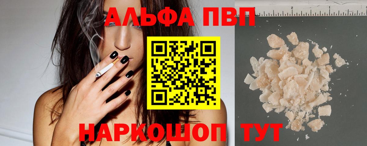Alpha PVP крисы CK Бугуруслан