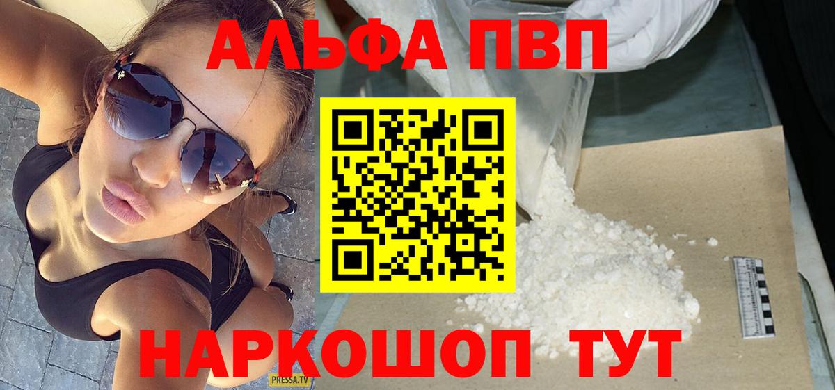 Бугуруслан  APVP  Вход с VPN  наркошоп  APVP СК КРИС  APVP СК КРИС  A PVP СК 
