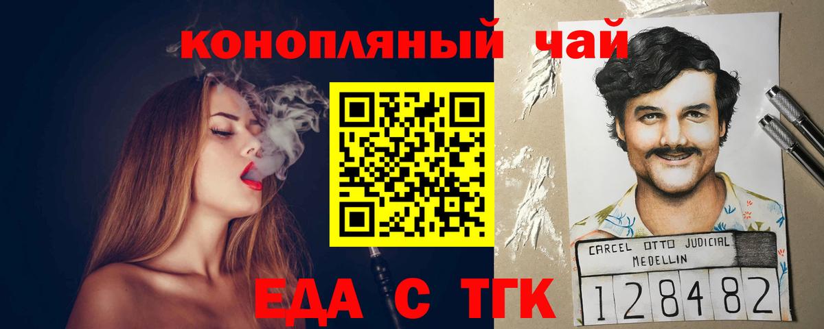 Печенье с ТГК конопля  Вход с VPN  Бугуруслан 