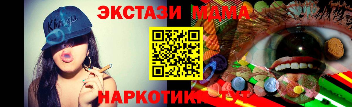 Экстази 280 MDMA Бугуруслан