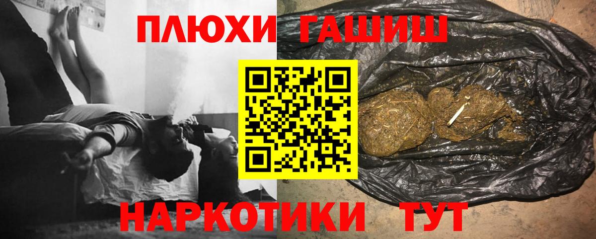 Бугуруслан  ГАШИШ хэш  ГАШИШ  Гашиш гашик  Вход с VPN 