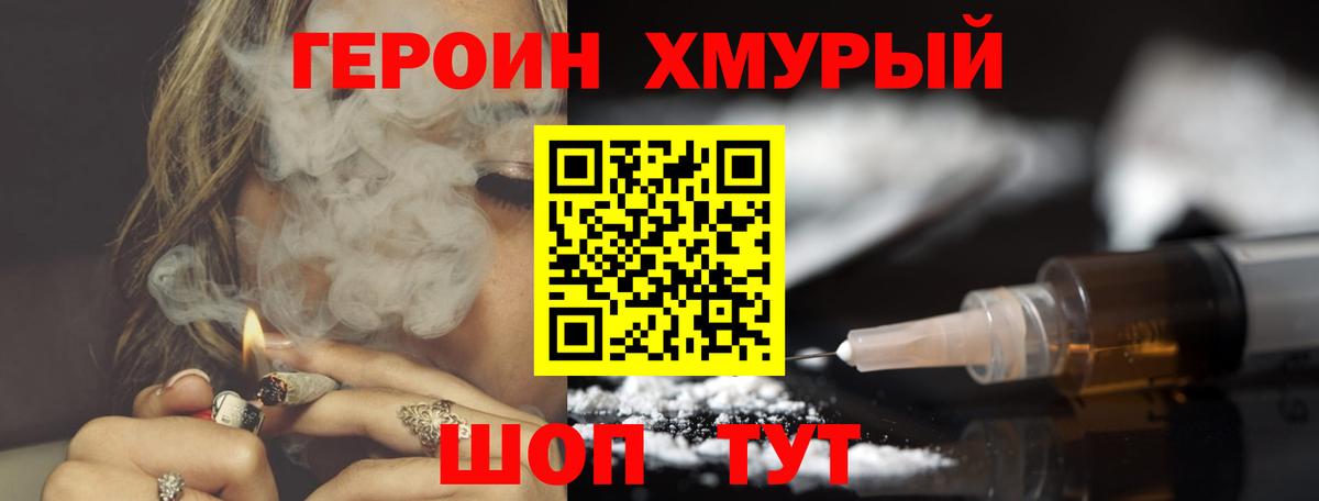 Бугуруслан  ГЕРОИН афганец  Вход с VPN 