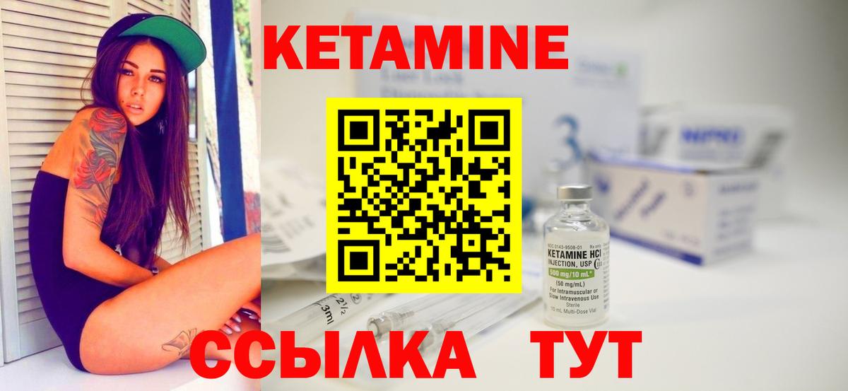 КЕТАМИН ketamine  Вход с VPN  Бугуруслан 