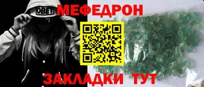 мяу мяу кристалл Апшеронск