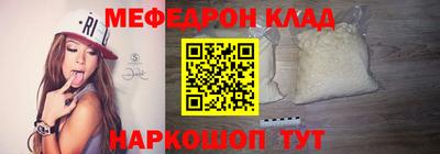 мяу мяу кристалл Апшеронск