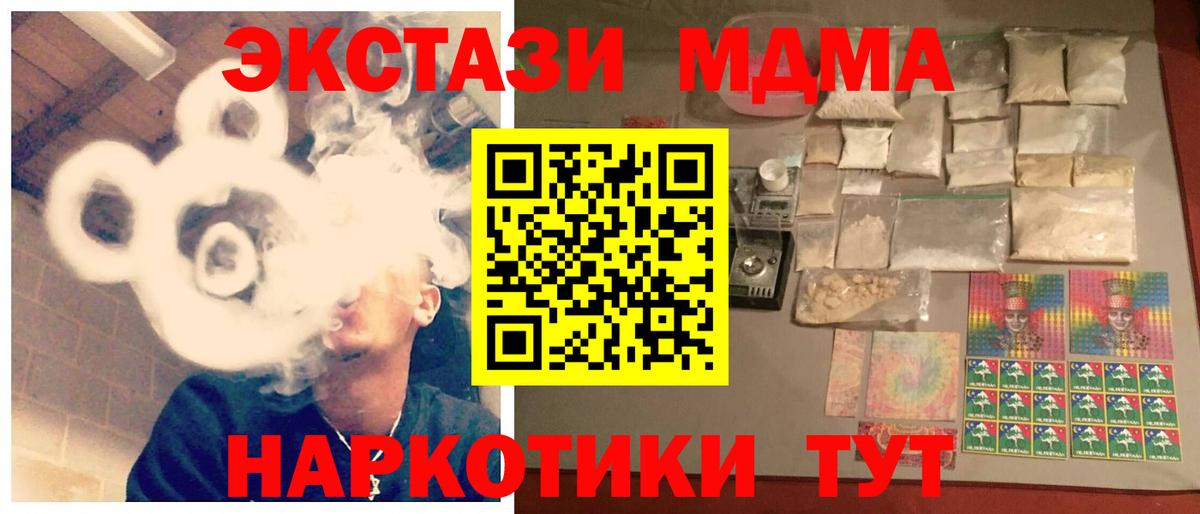 МДМА VHQ Бугуруслан