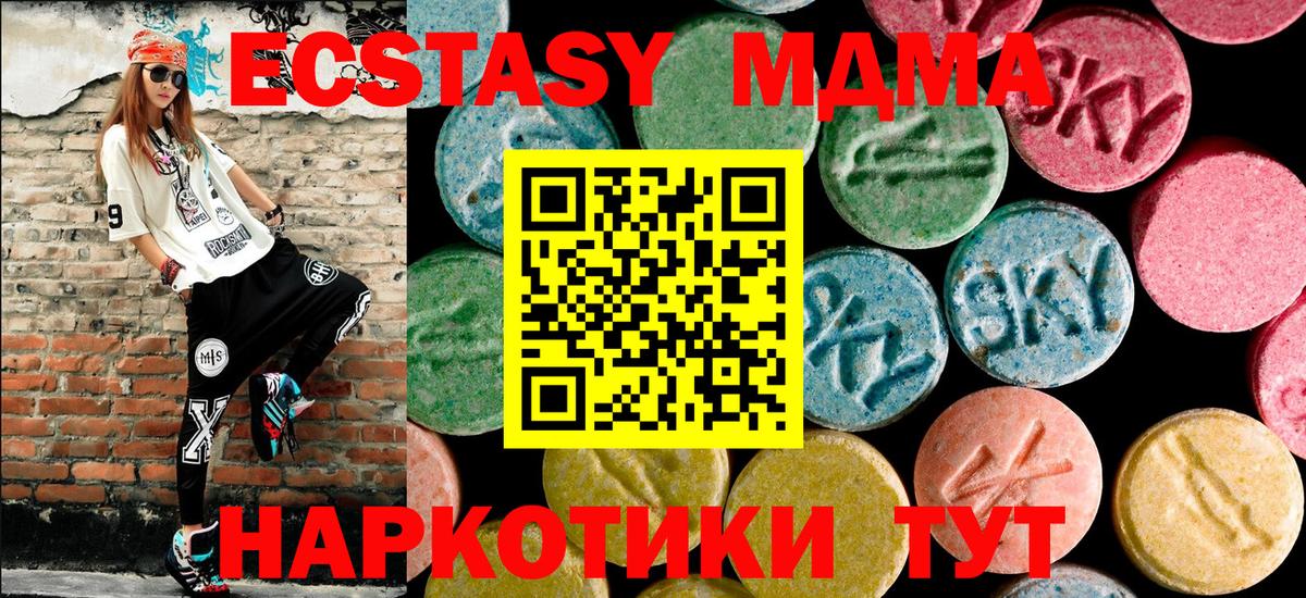 MDMA  Вход с VPN  МДМА crystal  Бугуруслан  MDMA VHQ 