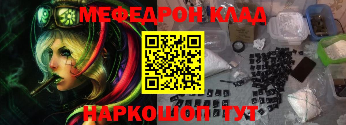 МЕФ  Вход с VPN  Бугуруслан  Мефедрон мяу мяу  МЯУ-МЯУ 