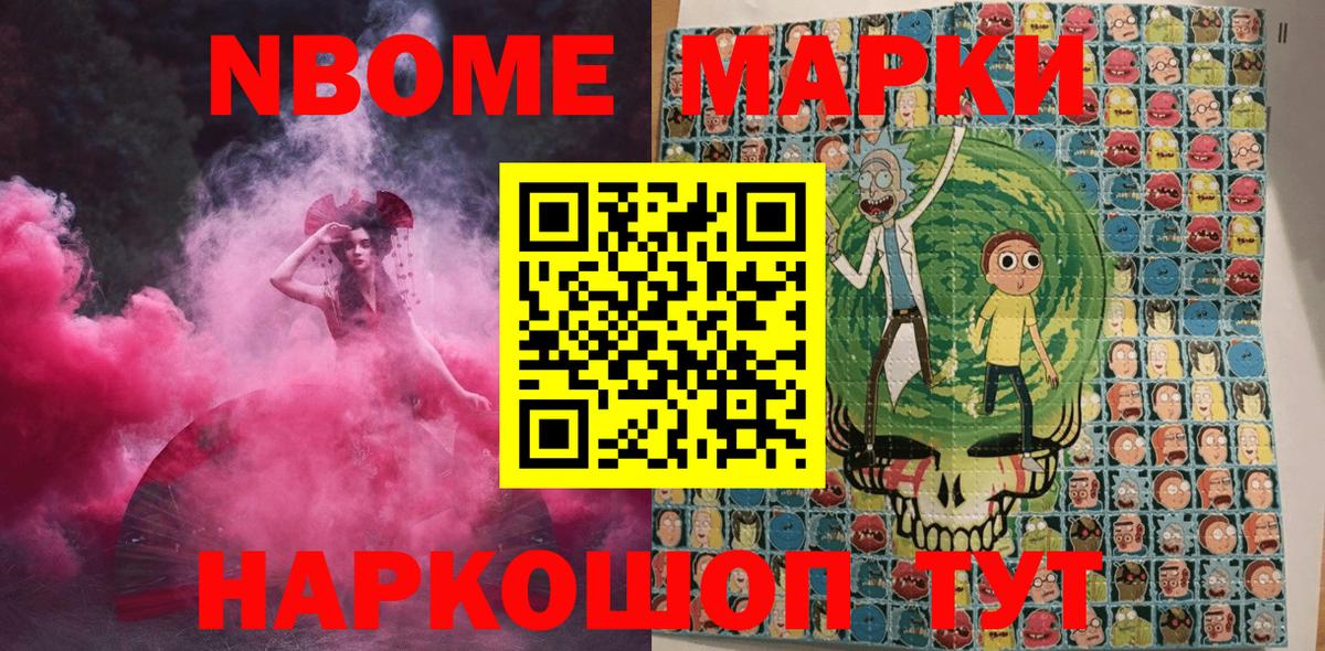 Марки N-bome 1,5мг  Вход с VPN  Марки 25I-NBOMe  Бугуруслан 