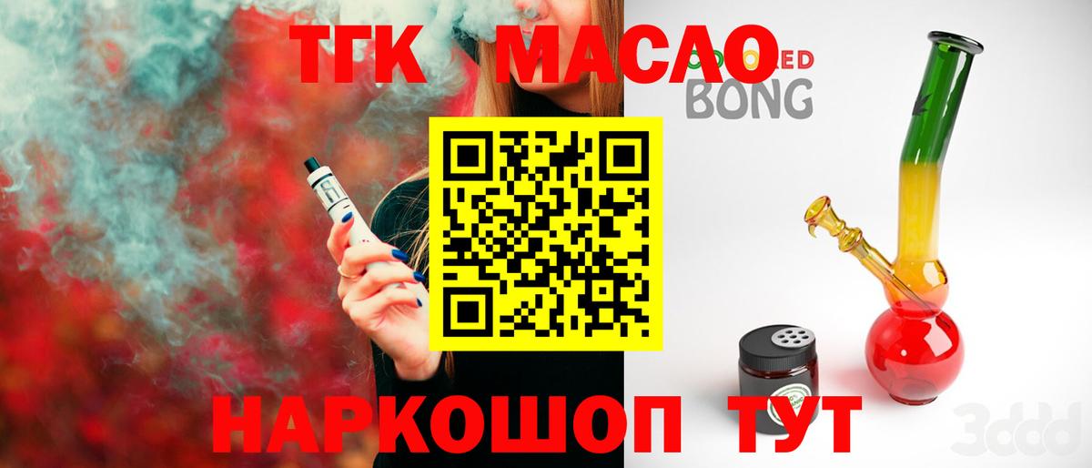 Дистиллят ТГК гашишное масло  ТГК гашишное масло  Бугуруслан  Вход с VPN 